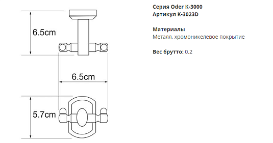 Крючок двойной Wasserkraft Oder K-3023D