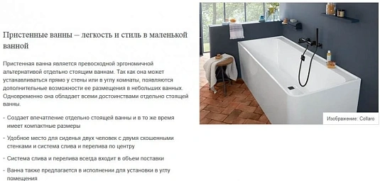 Акриловая ванна Villeroy & Boch Collaro UBA180COR9CS00VE01 белый